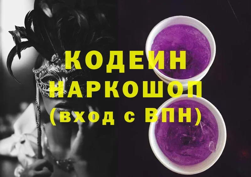 кракен онион  Махачкала  Codein Purple Drank 