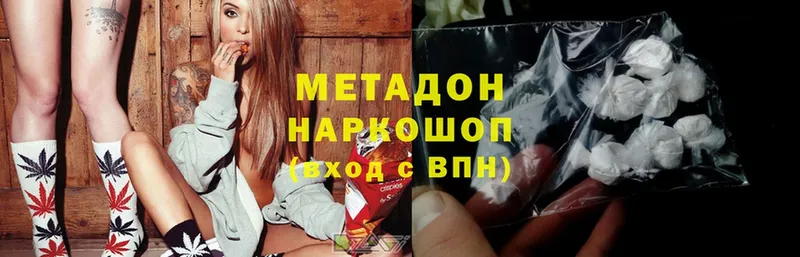 нарко площадка формула  Махачкала  МЕТАДОН methadone  наркотики 